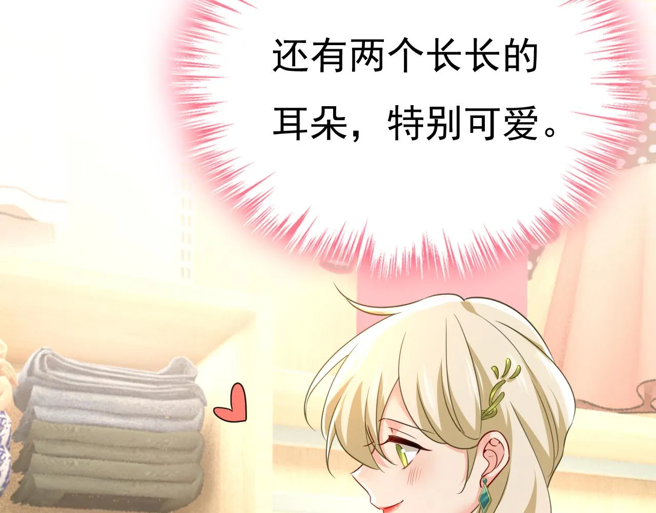 第509话这个脚步声？是宫欧 第62页