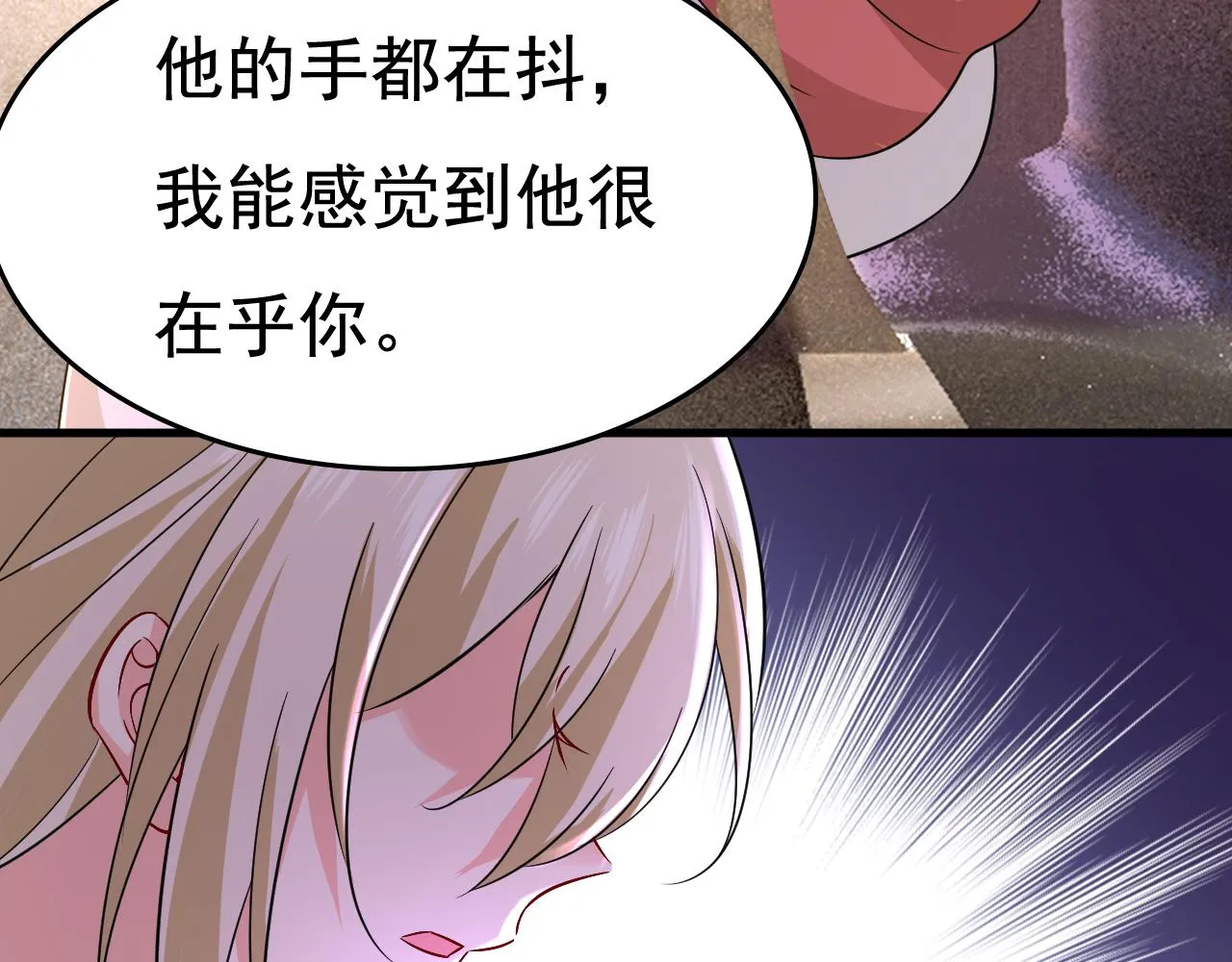 第508话这本漫画我不画了 第7页