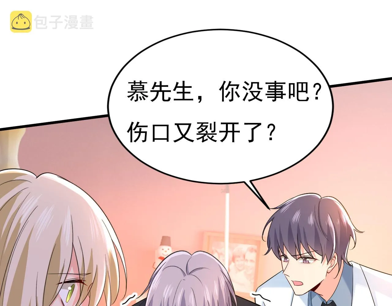 第504话千初，我好痛苦！ 第1页