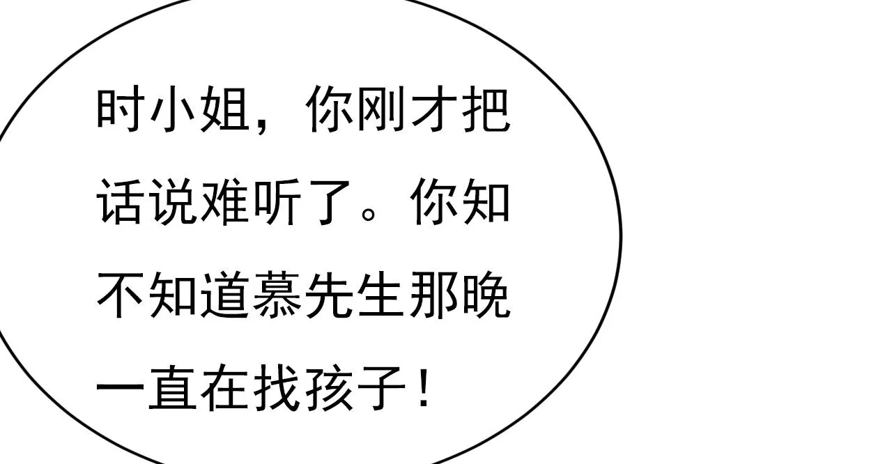 第504话千初，我好痛苦！ 第3页