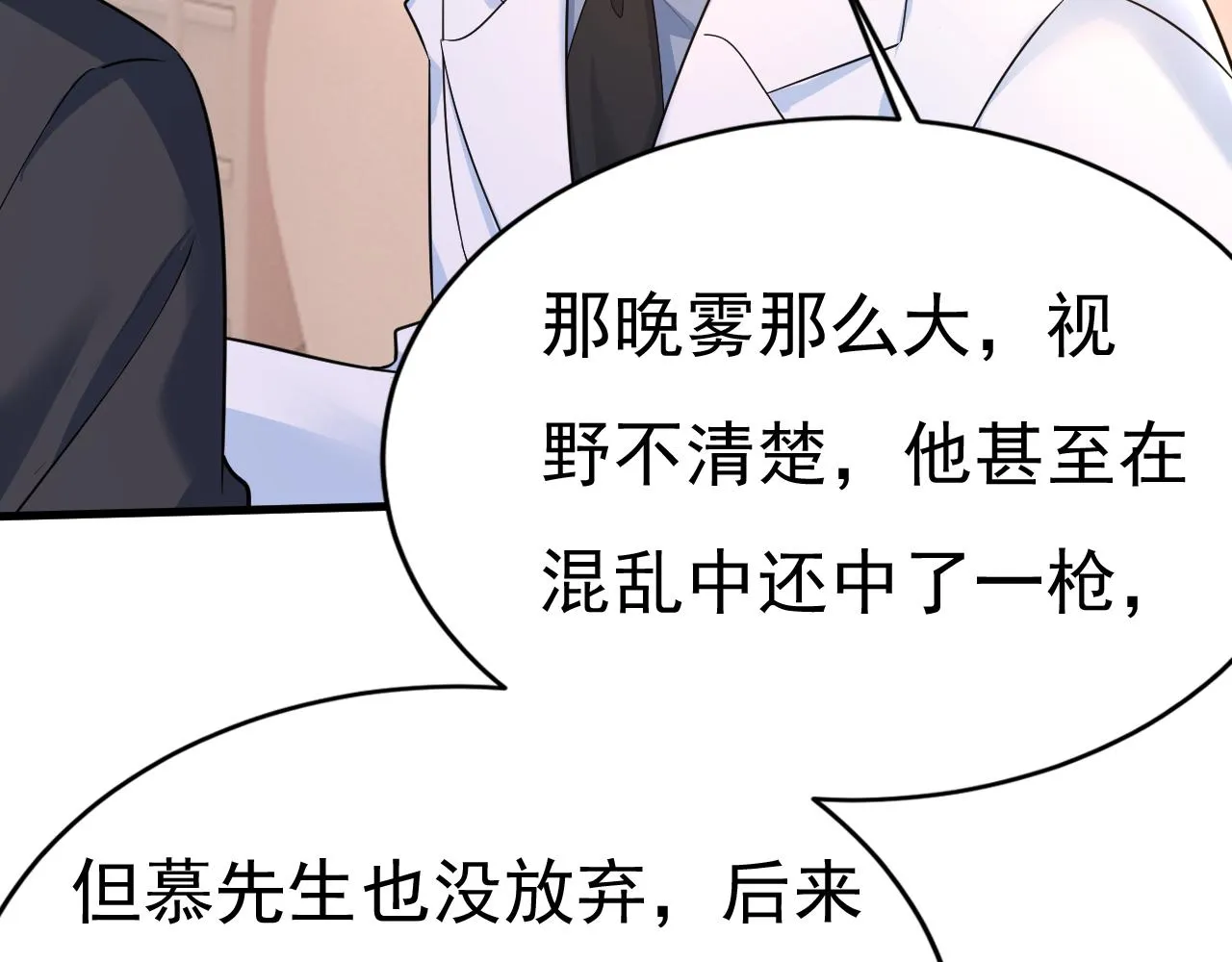第504话千初，我好痛苦！ 第5页