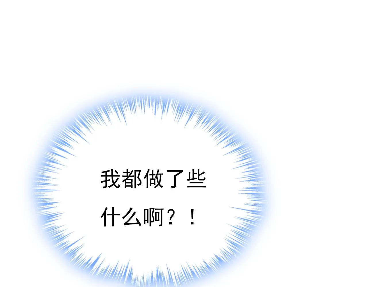 第504话千初，我好痛苦！ 第14页