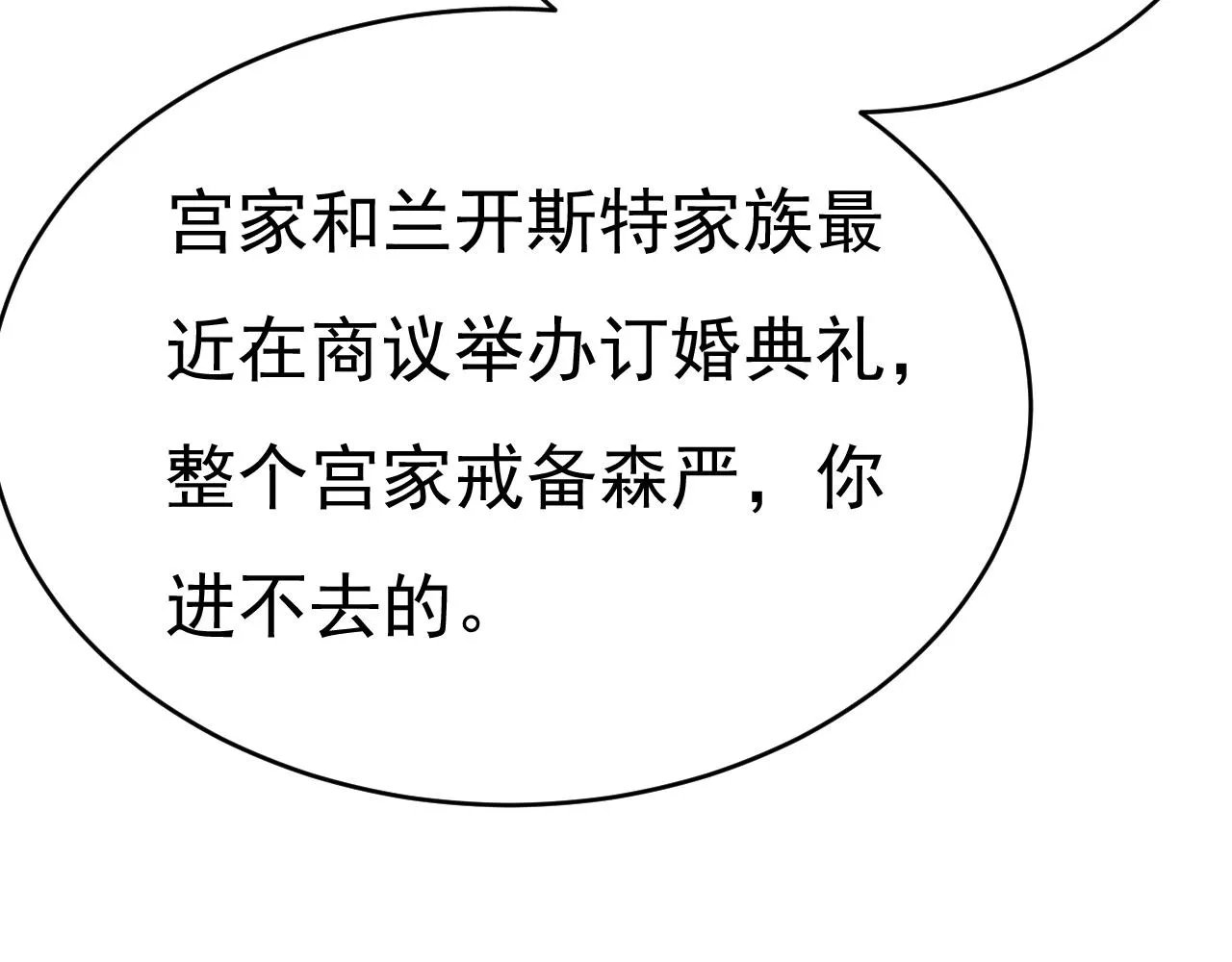 第504话千初，我好痛苦！ 第18页