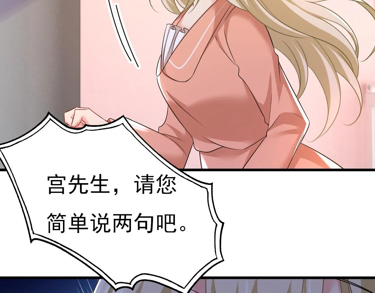 第504话千初，我好痛苦！ 第32页