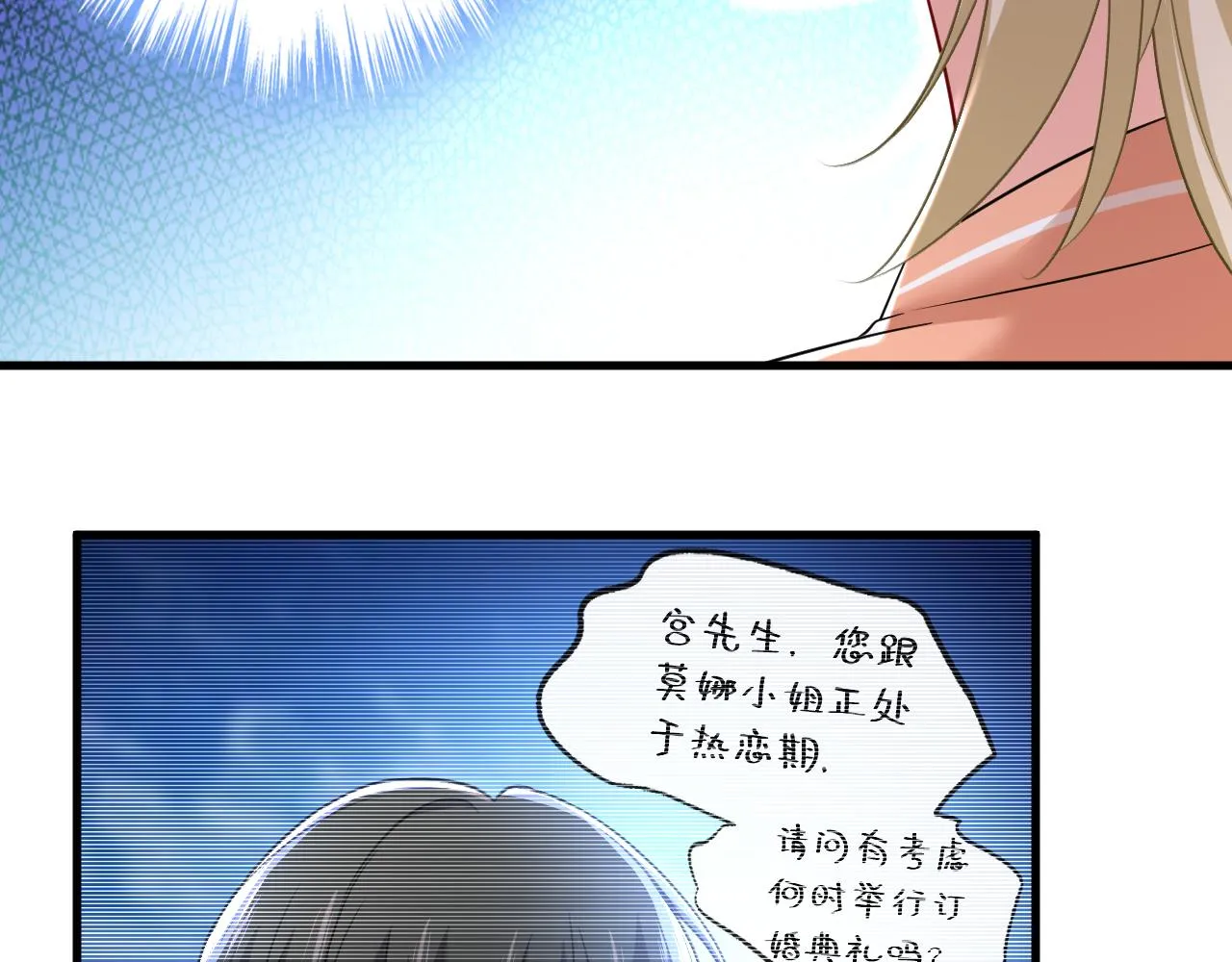 第504话千初，我好痛苦！ 第40页