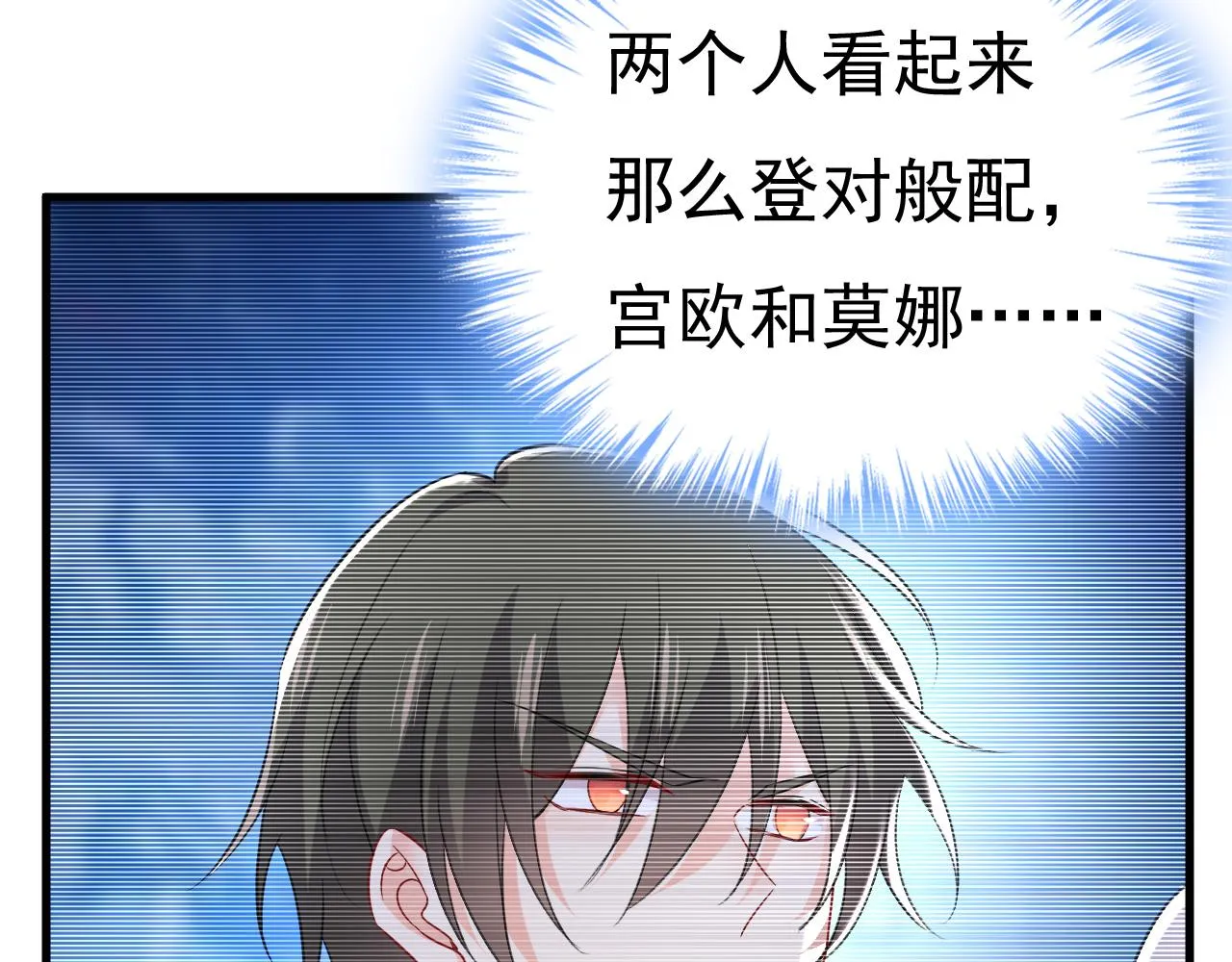 第504话千初，我好痛苦！ 第43页