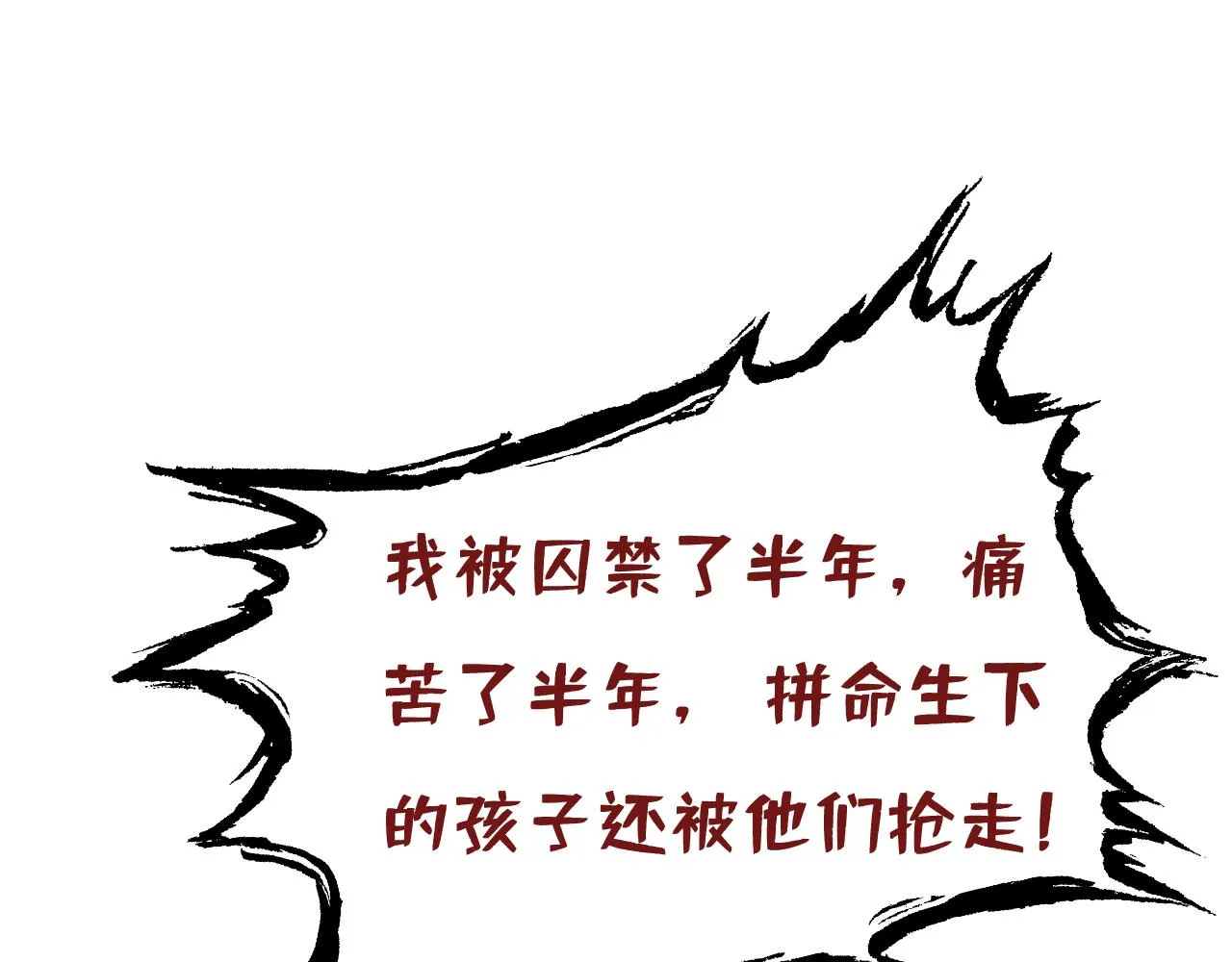 第504话千初，我好痛苦！ 第63页