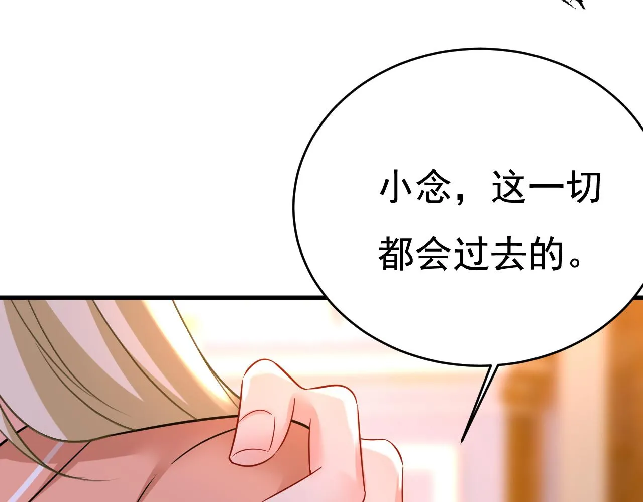 第504话千初，我好痛苦！ 第67页