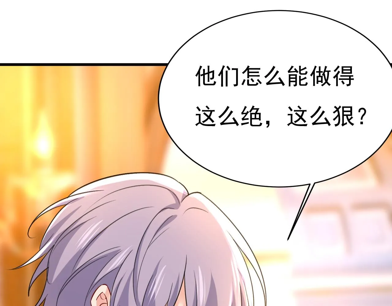 第504话千初，我好痛苦！ 第69页
