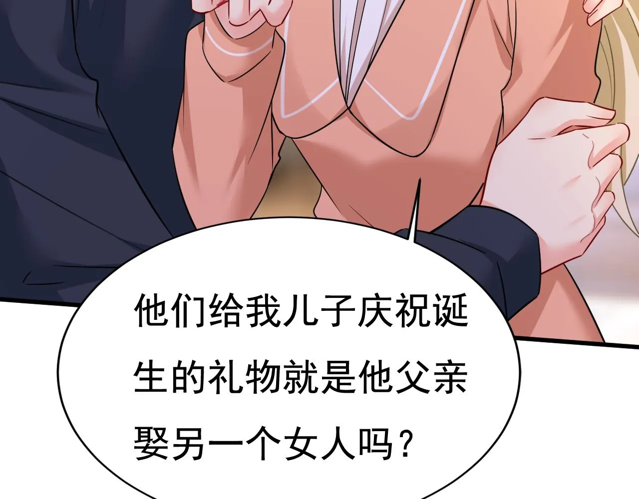 第504话千初，我好痛苦！ 第71页
