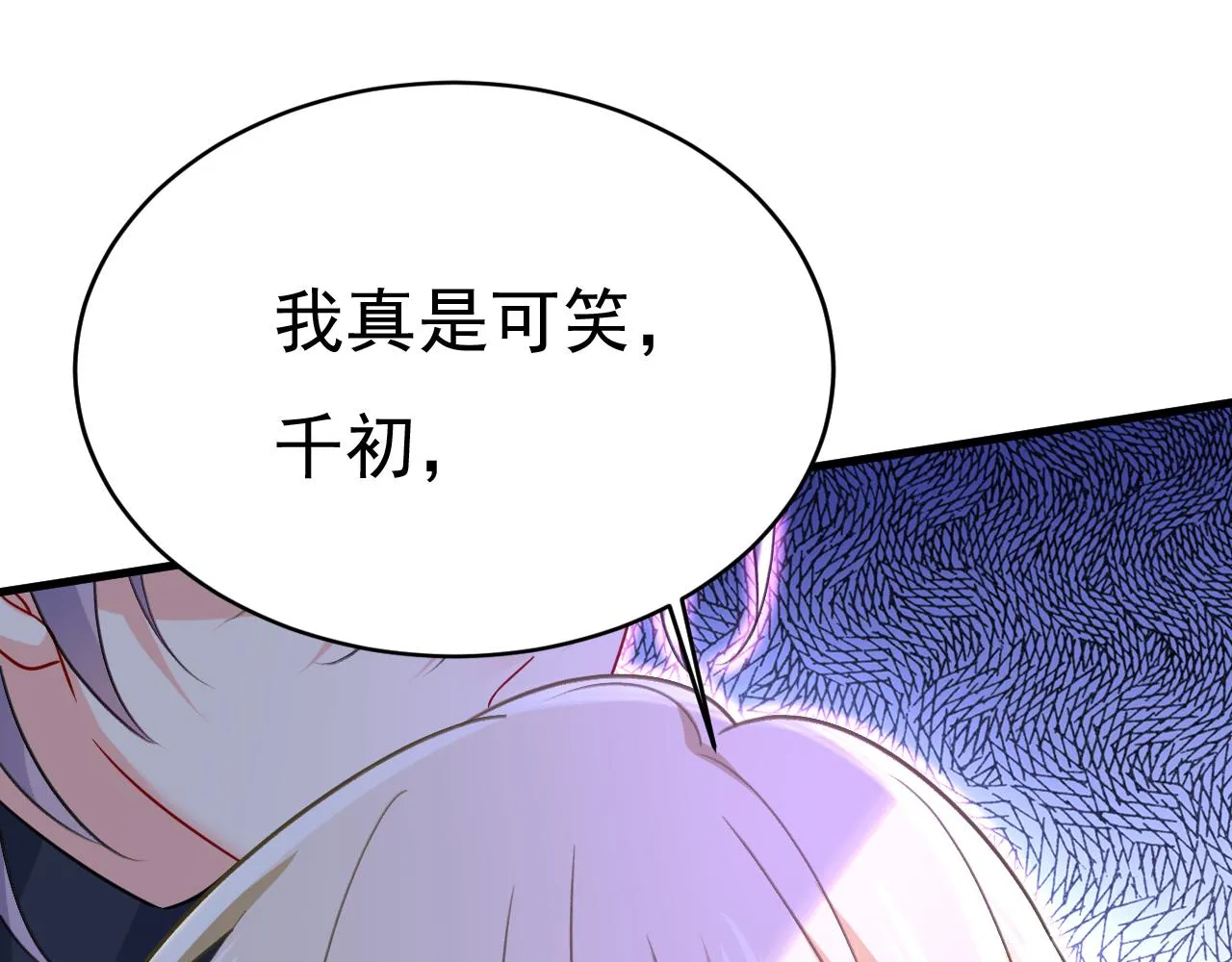 第504话千初，我好痛苦！ 第73页