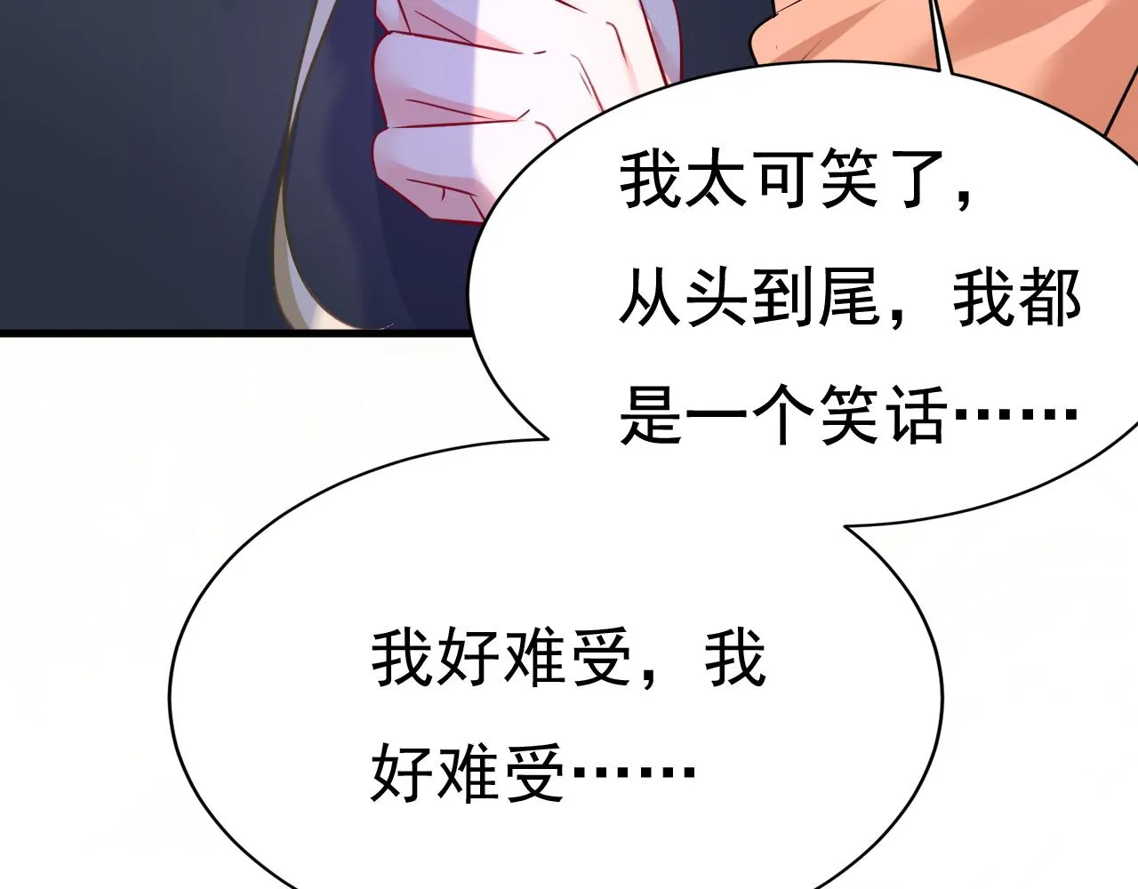 第504话千初，我好痛苦！ 第75页