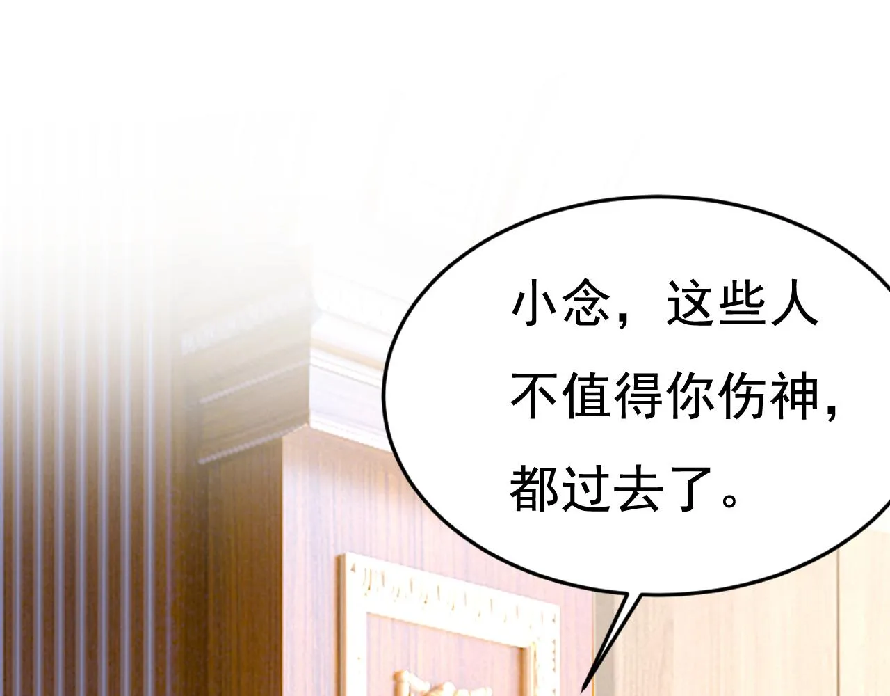第504话千初，我好痛苦！ 第77页