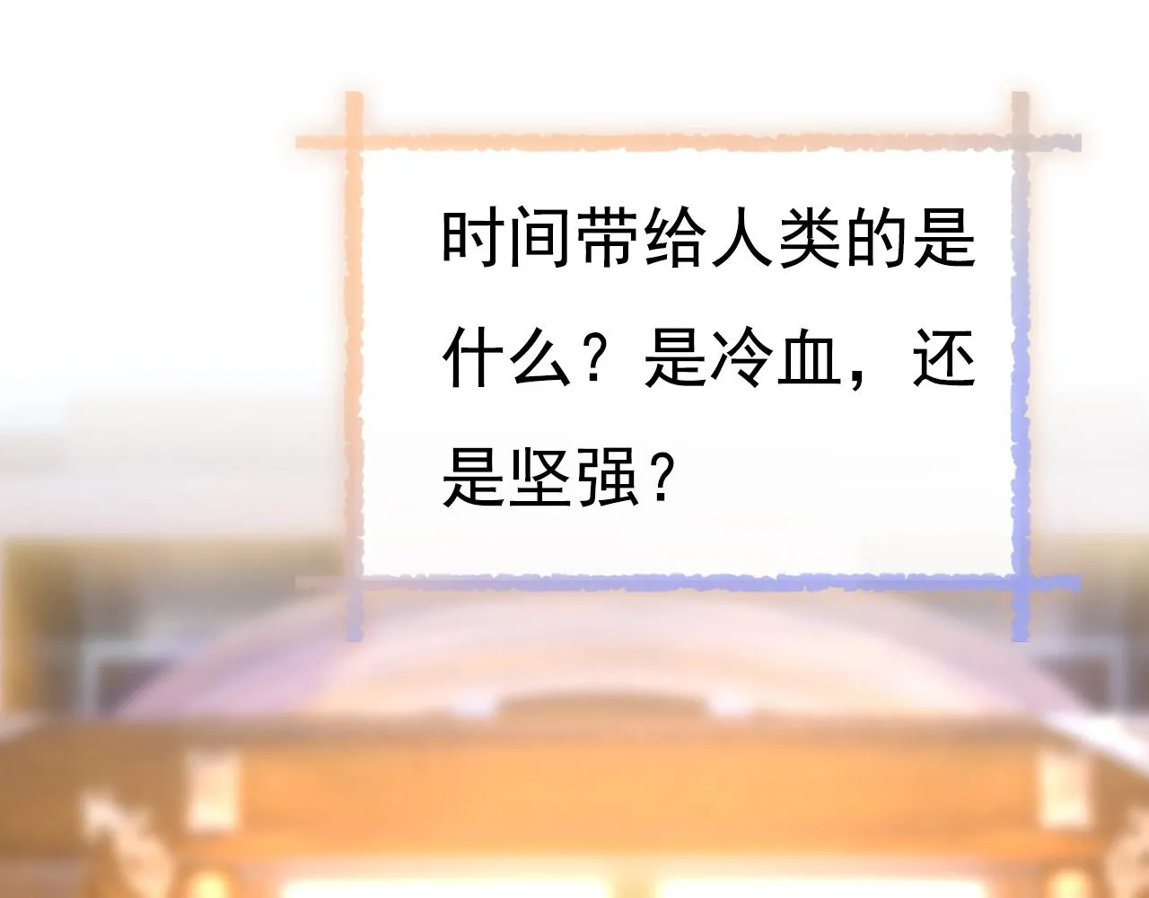 第504话千初，我好痛苦！ 第84页