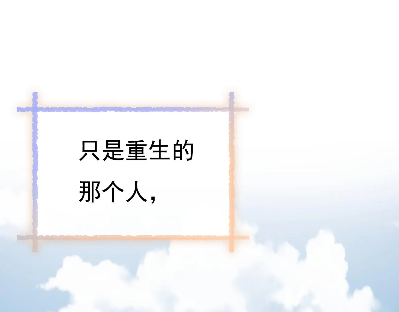第504话千初，我好痛苦！ 第90页