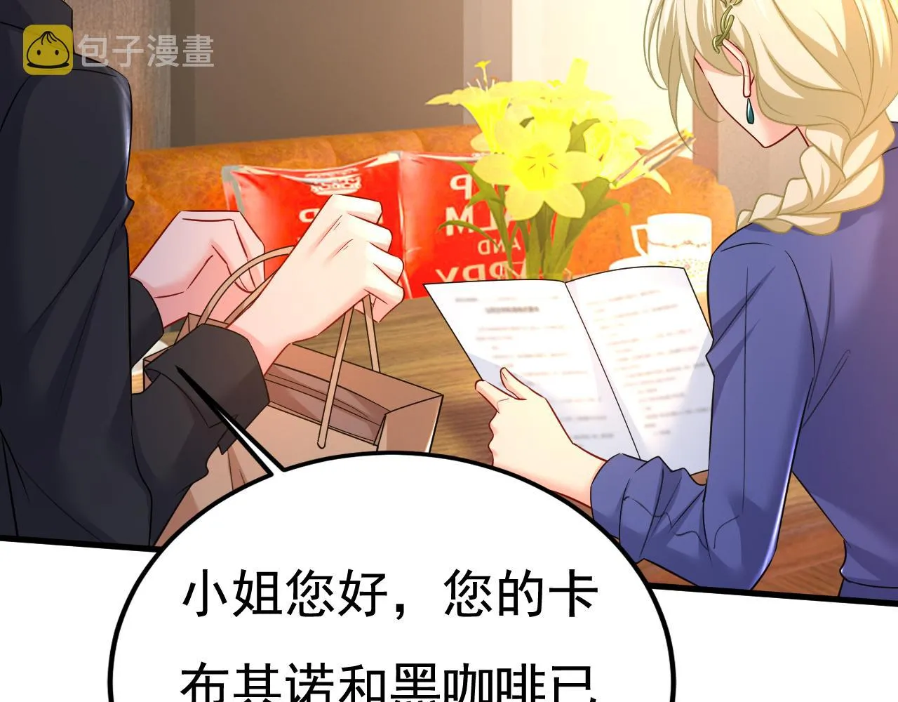 第504话千初，我好痛苦！ 第101页