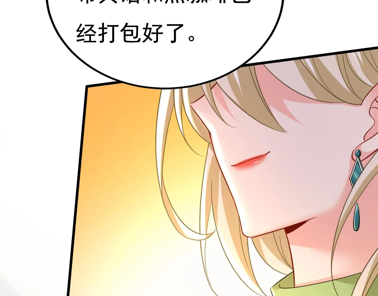 第504话千初，我好痛苦！ 第102页