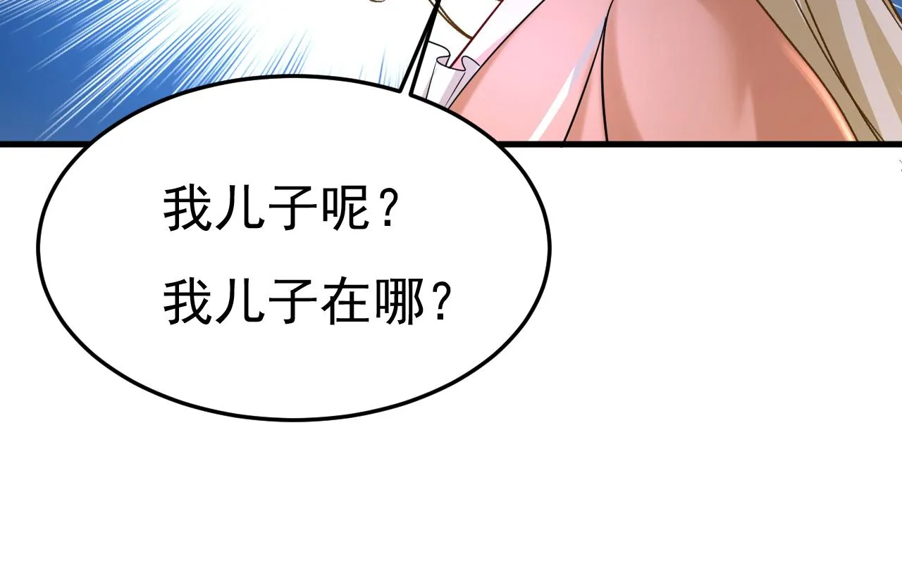 第503话孩子被宫家抱走了？ 第10页