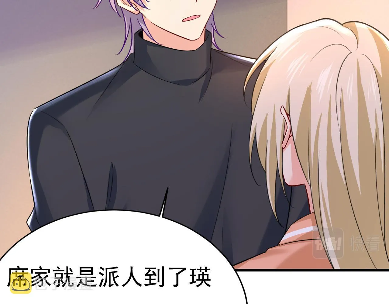 第503话孩子被宫家抱走了？ 第52页