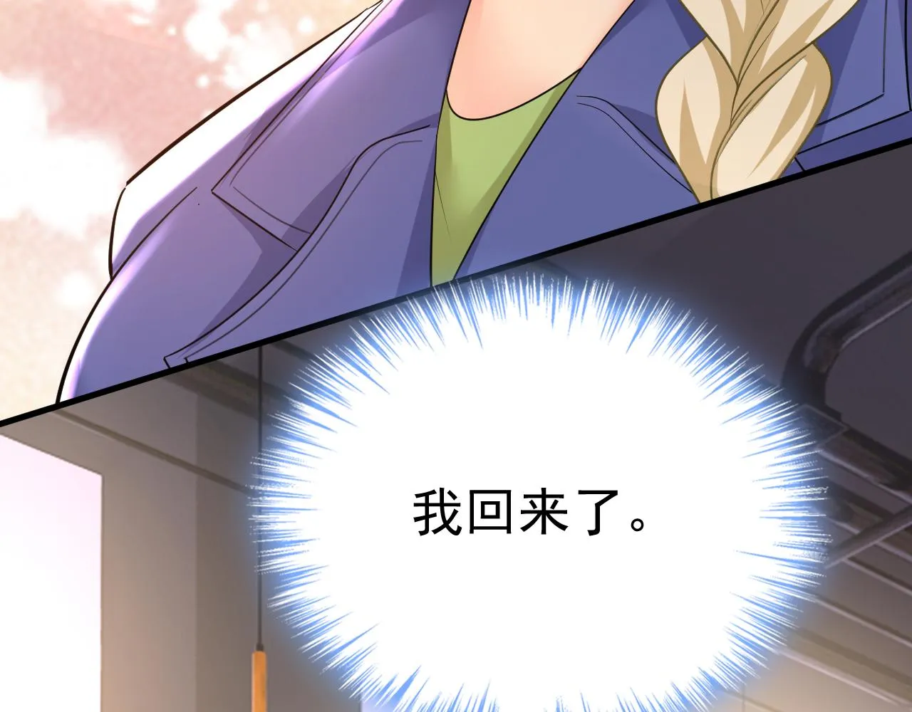 第505话要我跟千初结婚？ 第5页