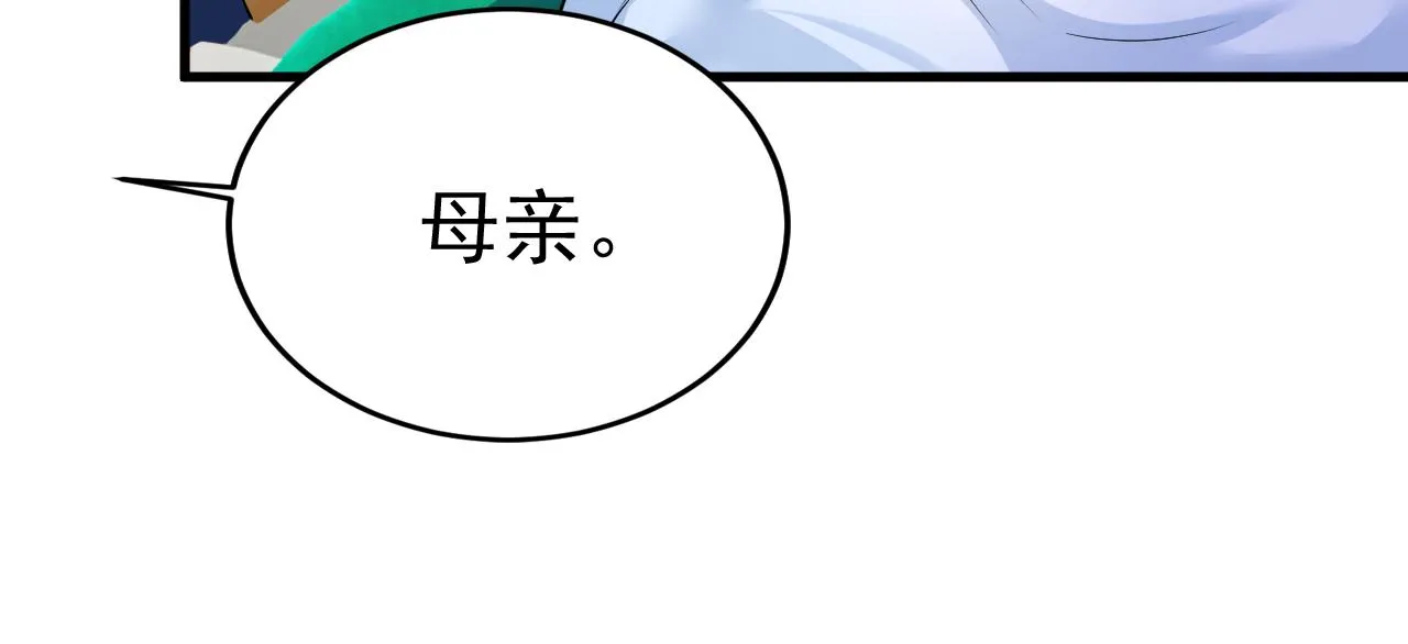 第505话要我跟千初结婚？ 第17页