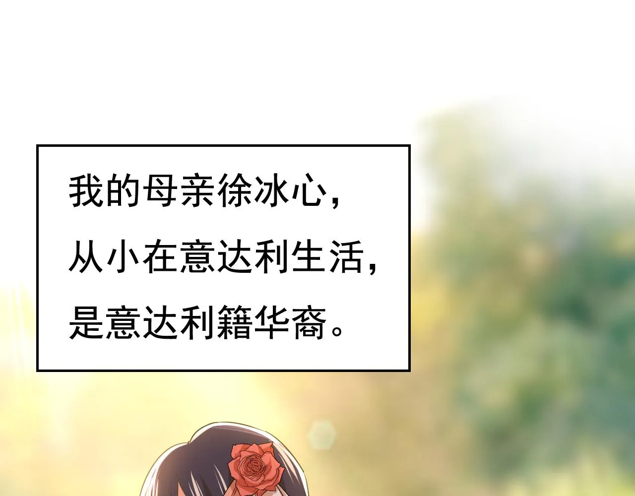 第505话要我跟千初结婚？ 第22页