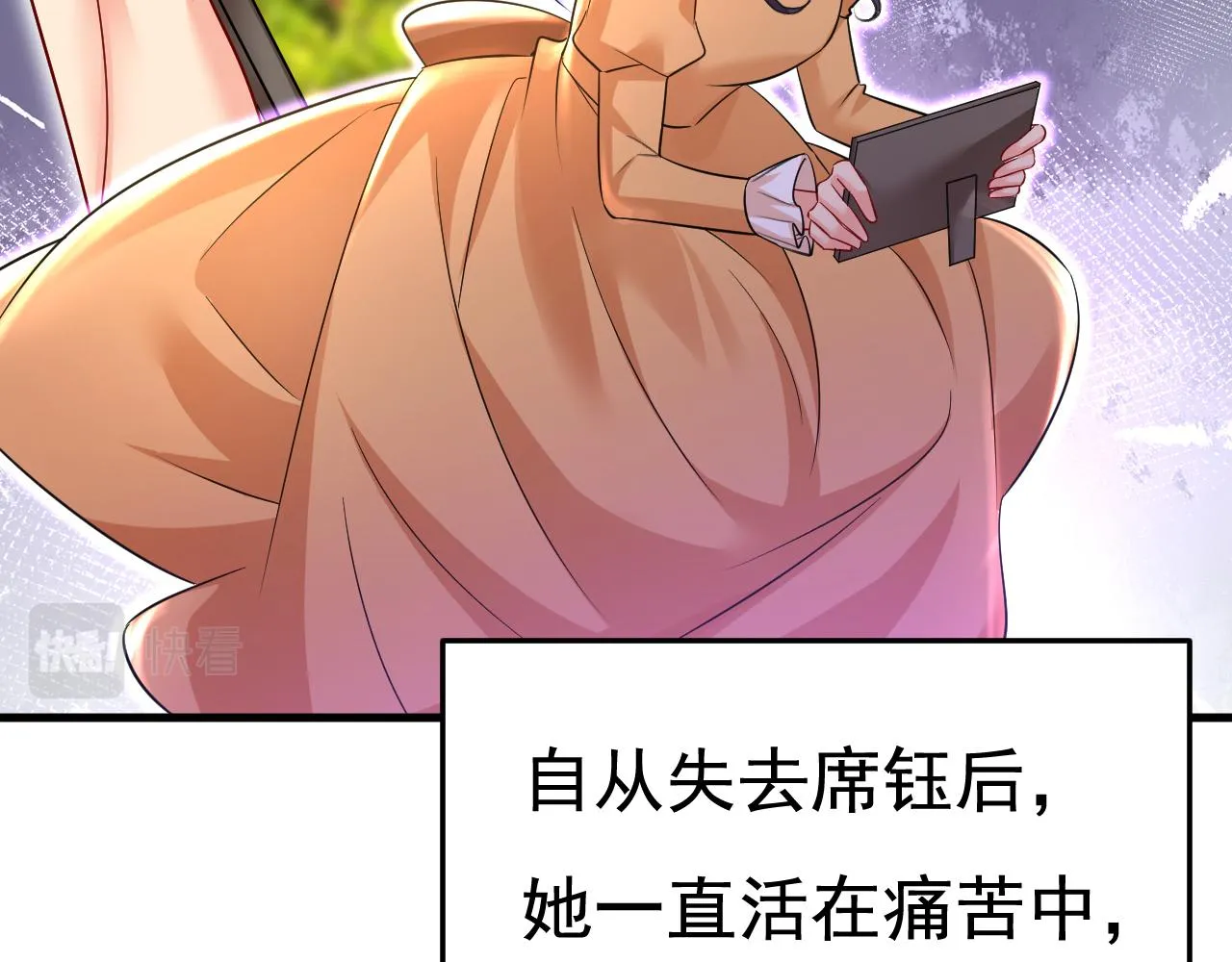 第505话要我跟千初结婚？ 第25页