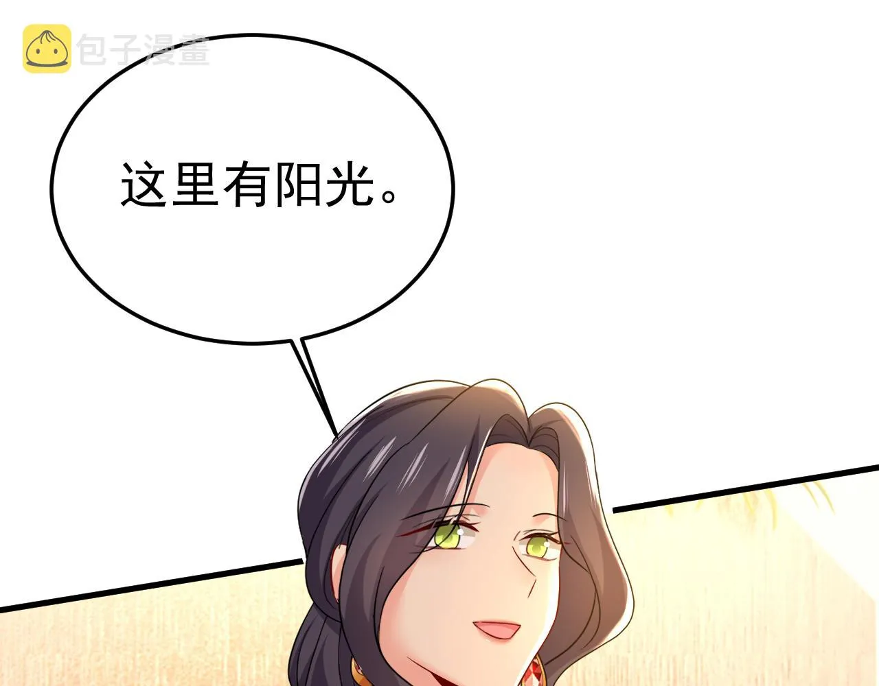 第505话要我跟千初结婚？ 第32页