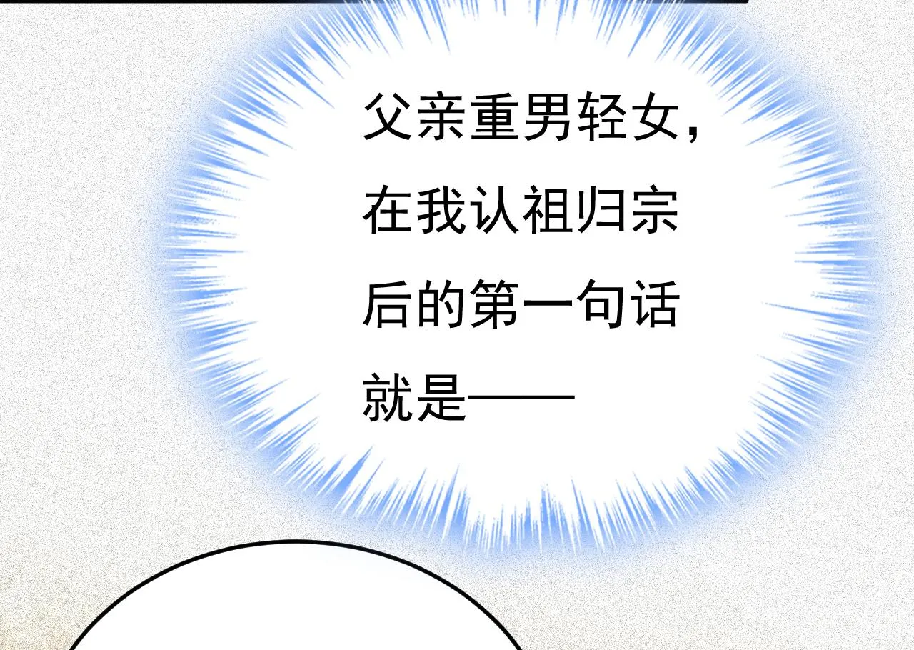 第505话要我跟千初结婚？ 第63页