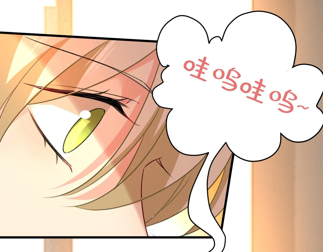 第505话要我跟千初结婚？ 第76页