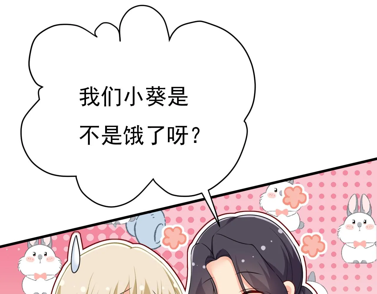 第505话要我跟千初结婚？ 第80页