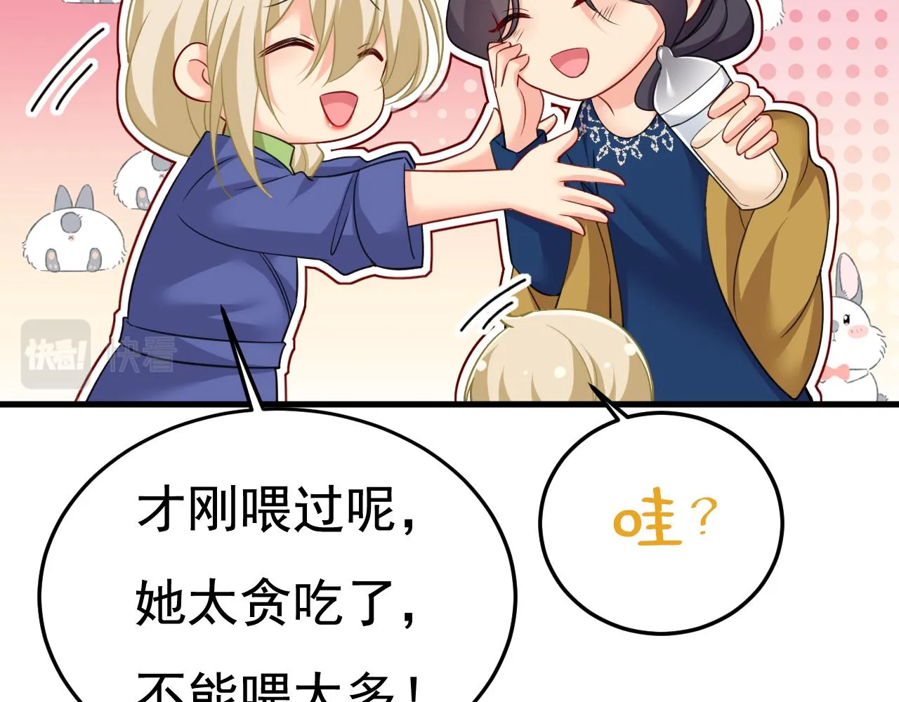 第505话要我跟千初结婚？ 第81页