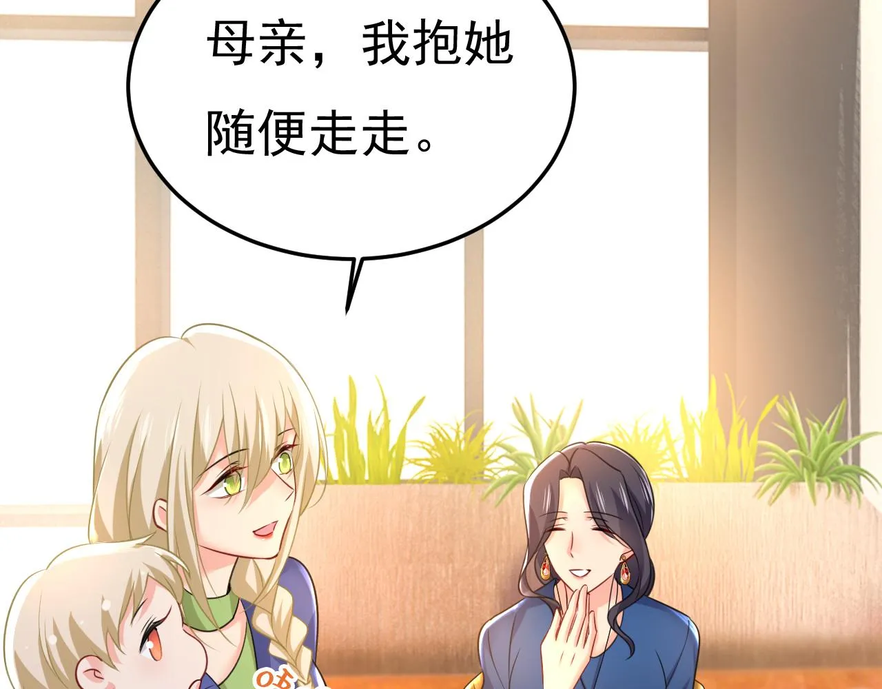 第505话要我跟千初结婚？ 第85页