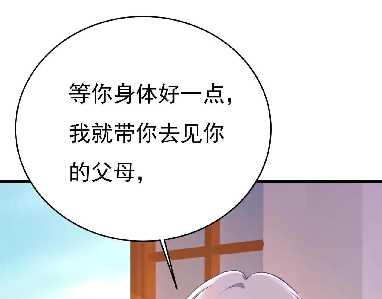 第501话我要时小念 第3页