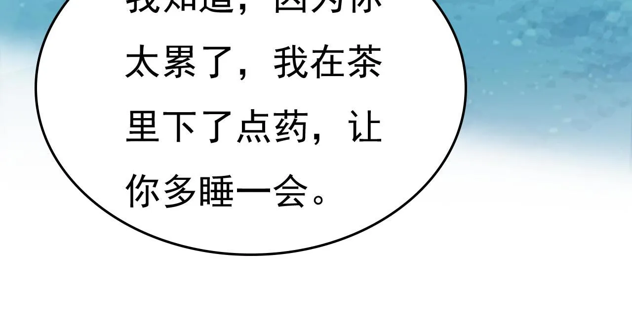 第501话我要时小念 第15页