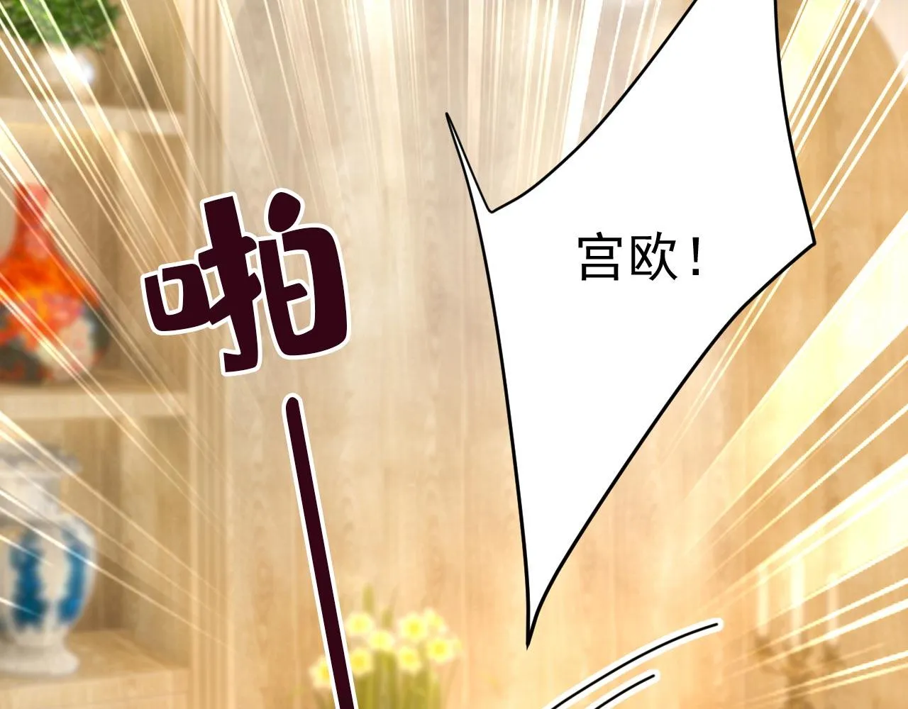 第501话我要时小念 第37页