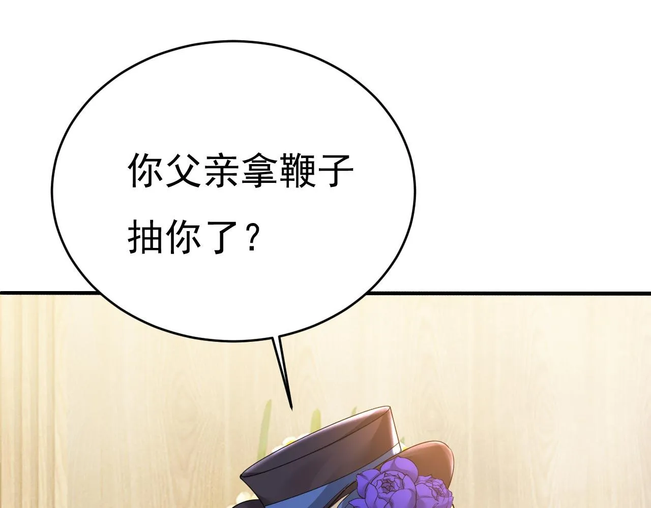 第501话我要时小念 第40页