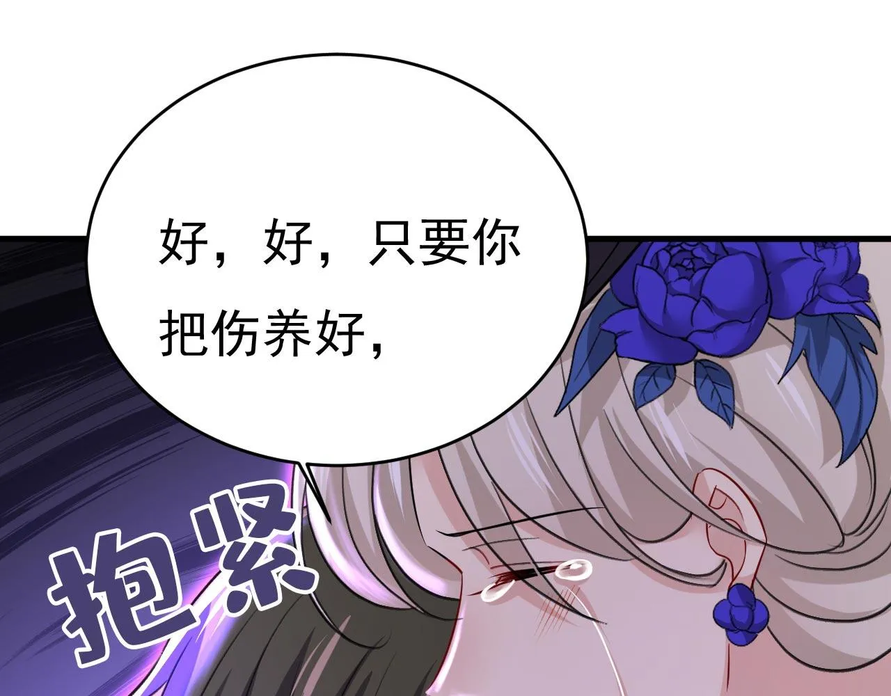 第501话我要时小念 第69页
