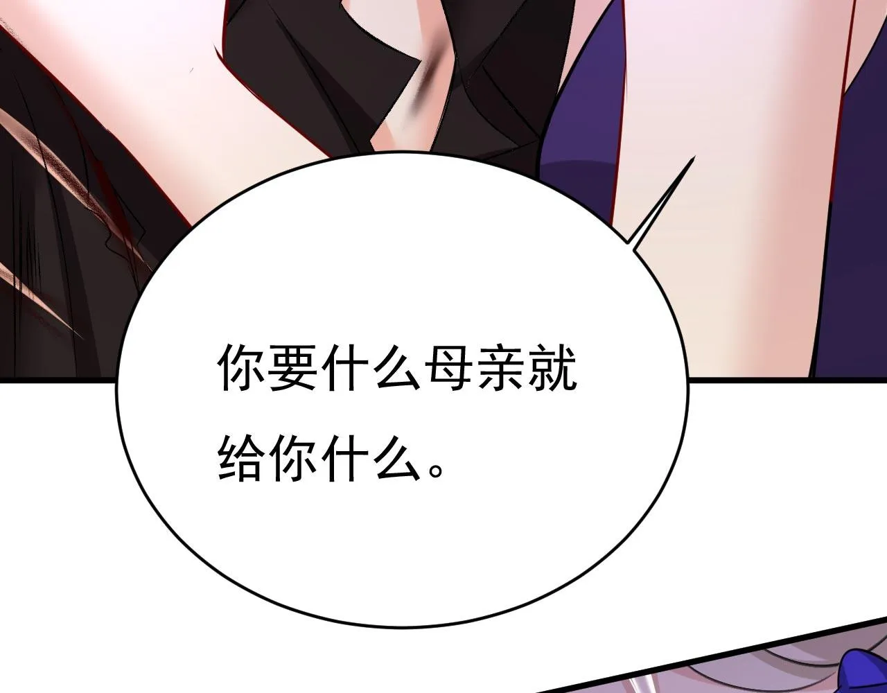 第501话我要时小念 第71页