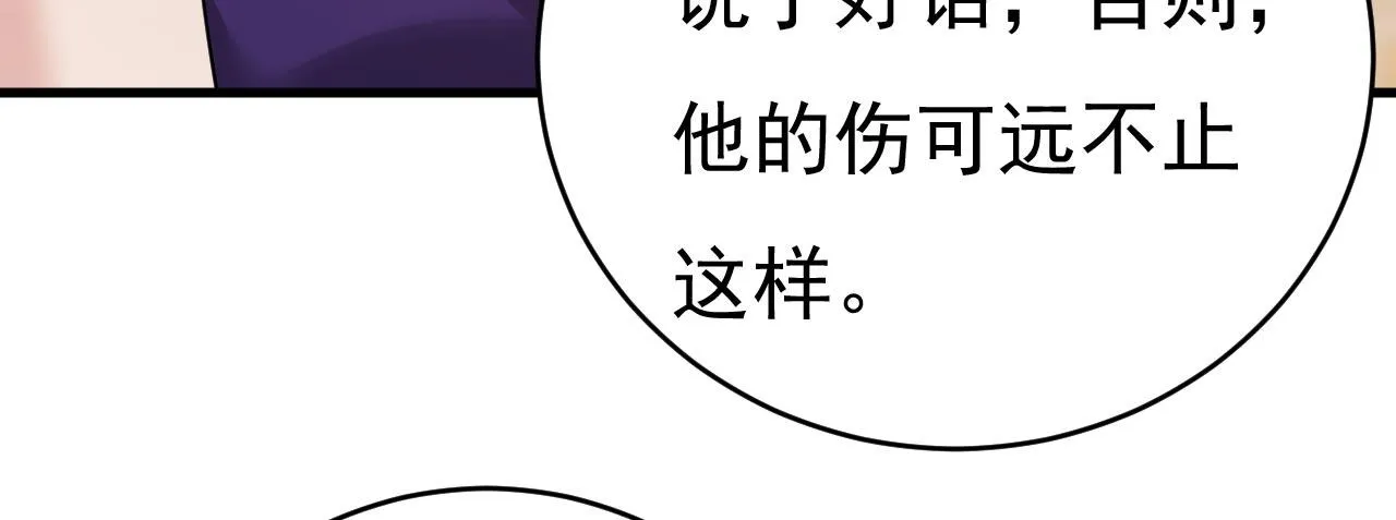 第501话我要时小念 第87页