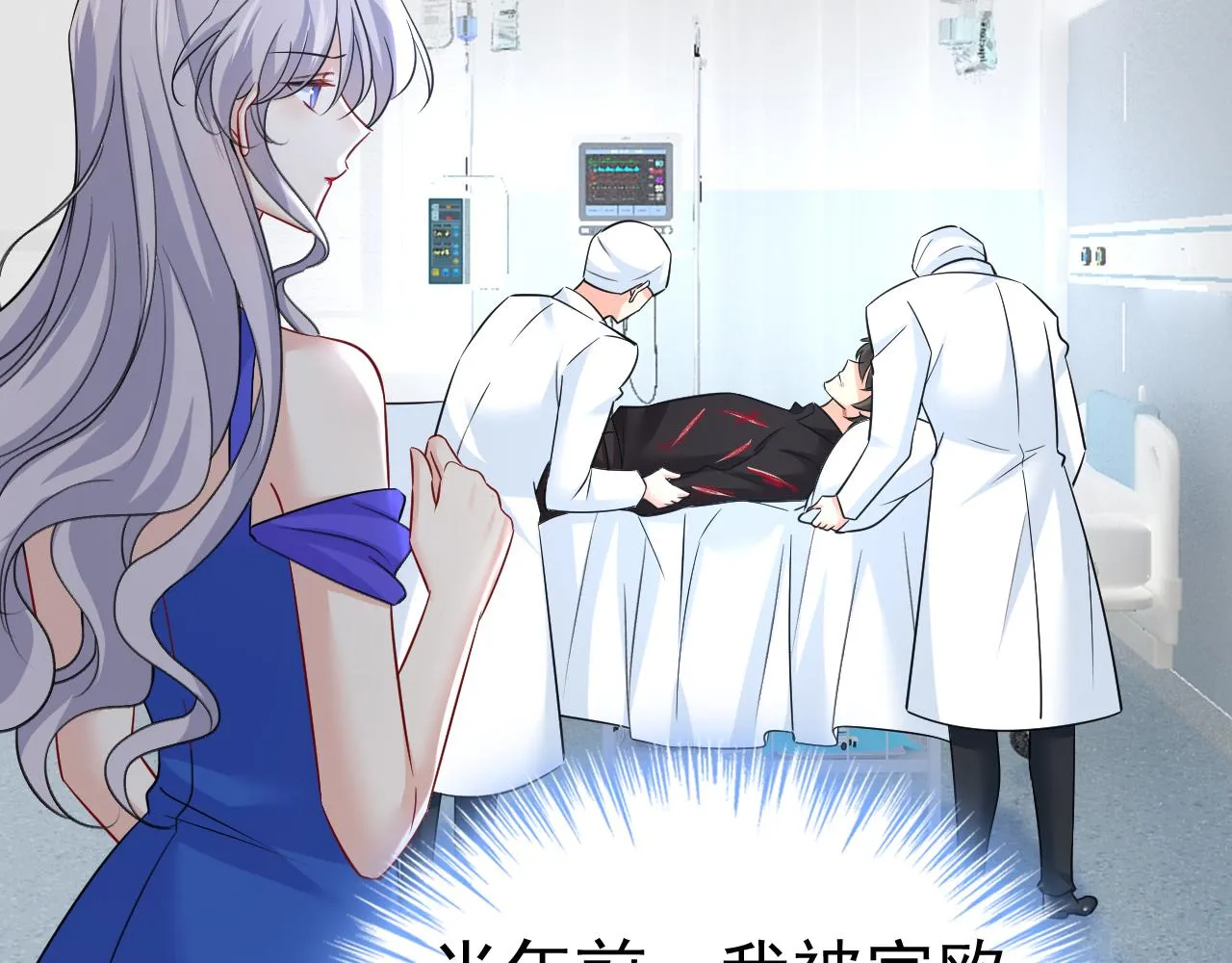 第502话我的儿子呢？ 第2页