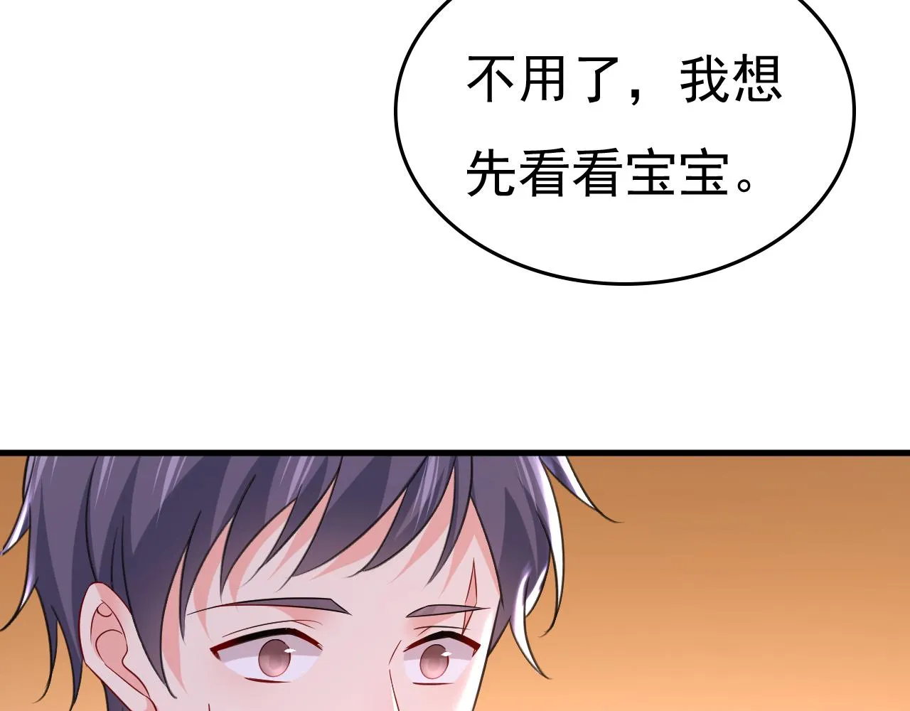 第502话我的儿子呢？ 第38页