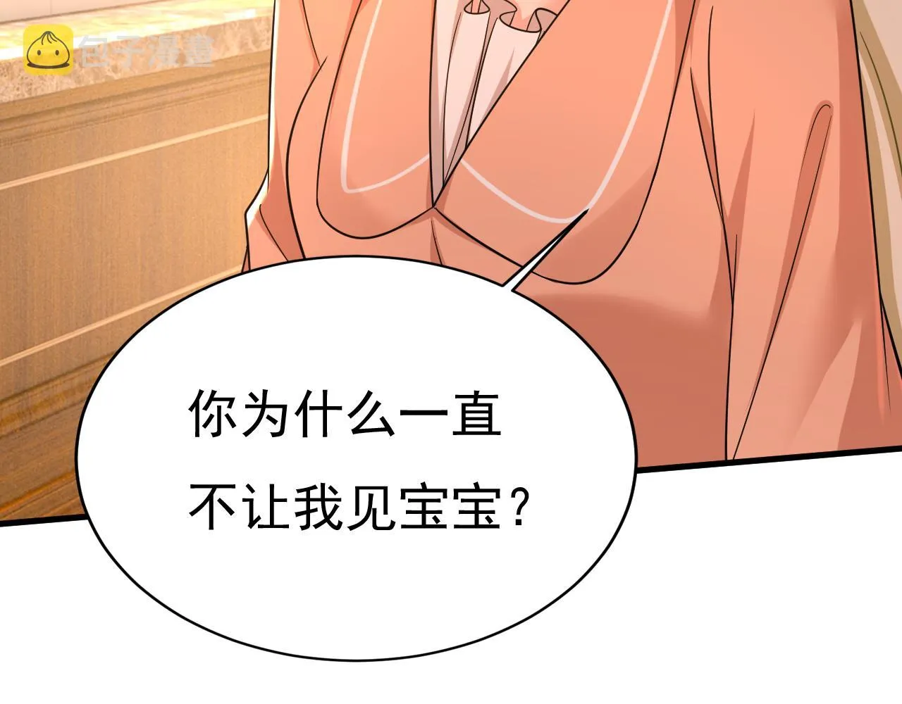 第502话我的儿子呢？ 第42页