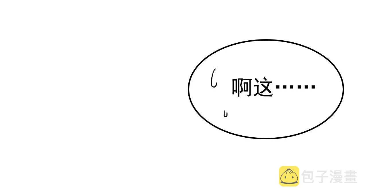 第502话我的儿子呢？ 第43页