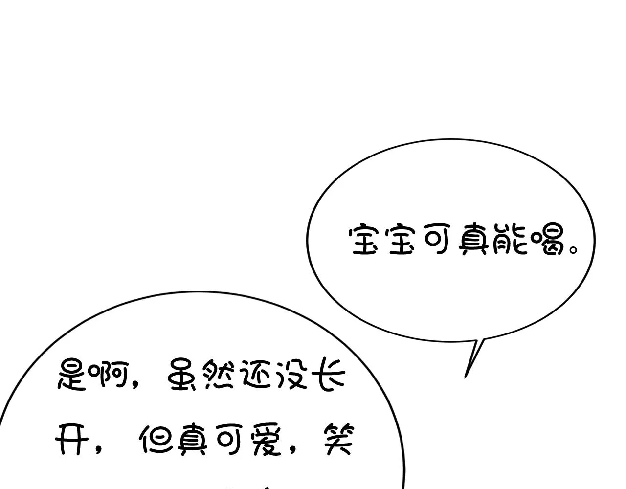 第502话我的儿子呢？ 第44页