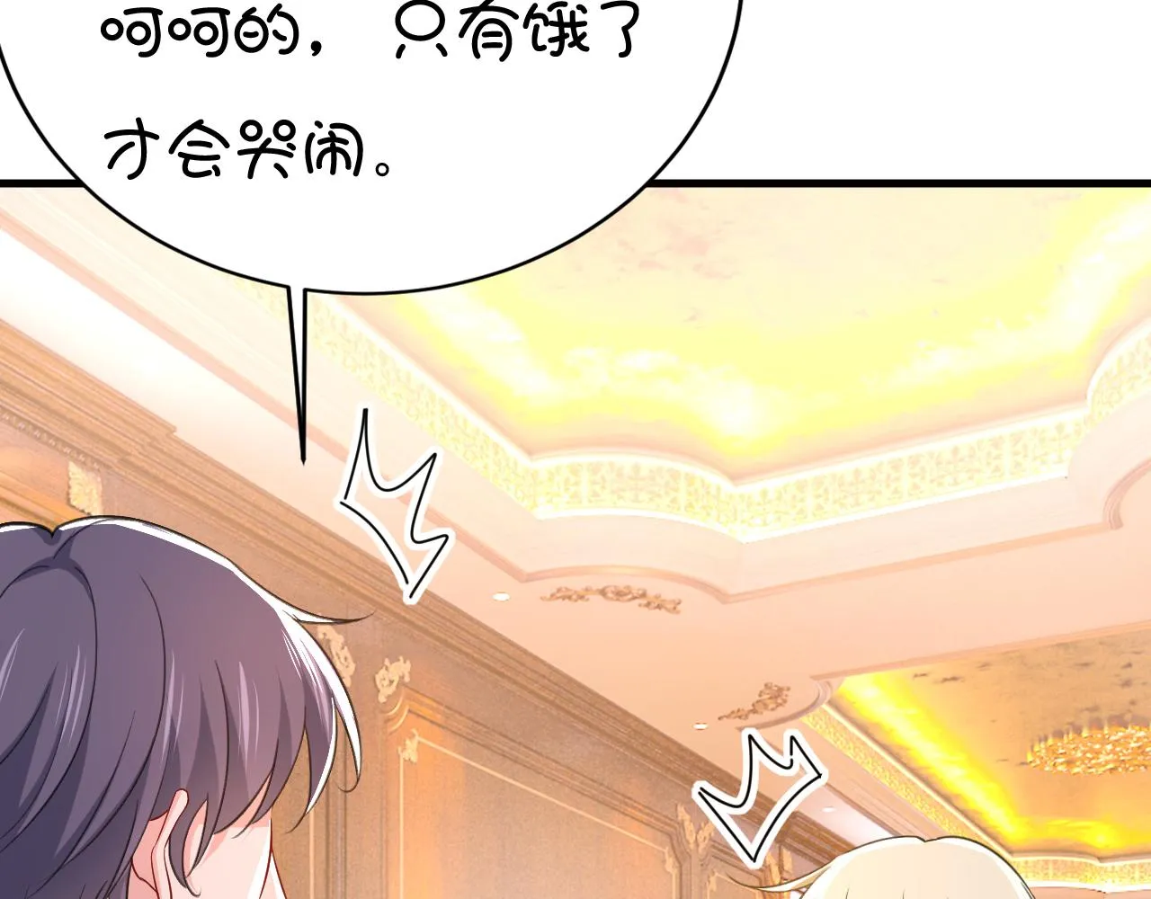 第502话我的儿子呢？ 第45页
