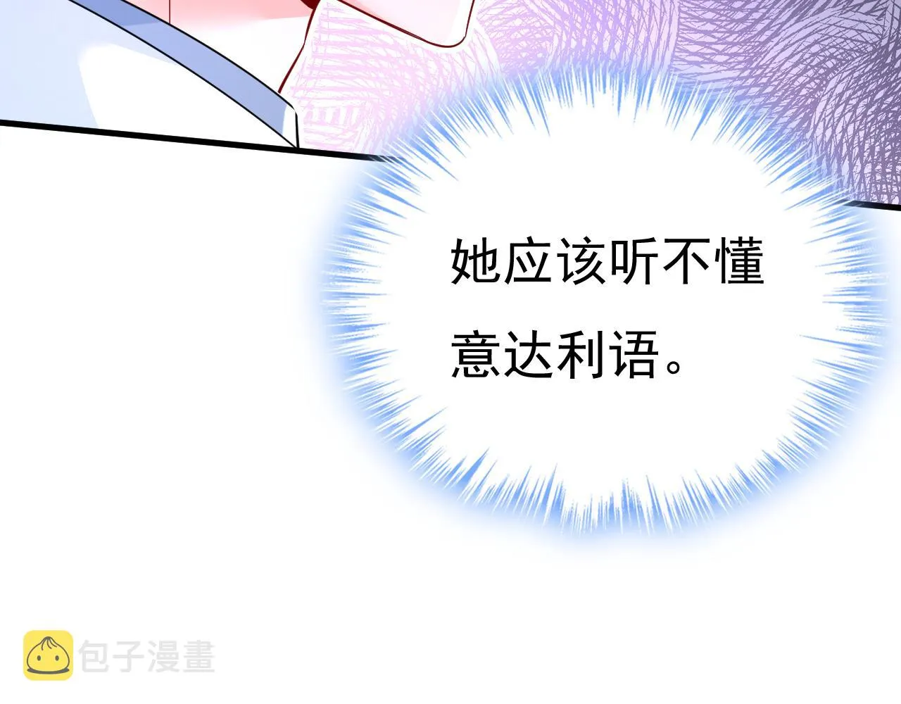 第502话我的儿子呢？ 第48页