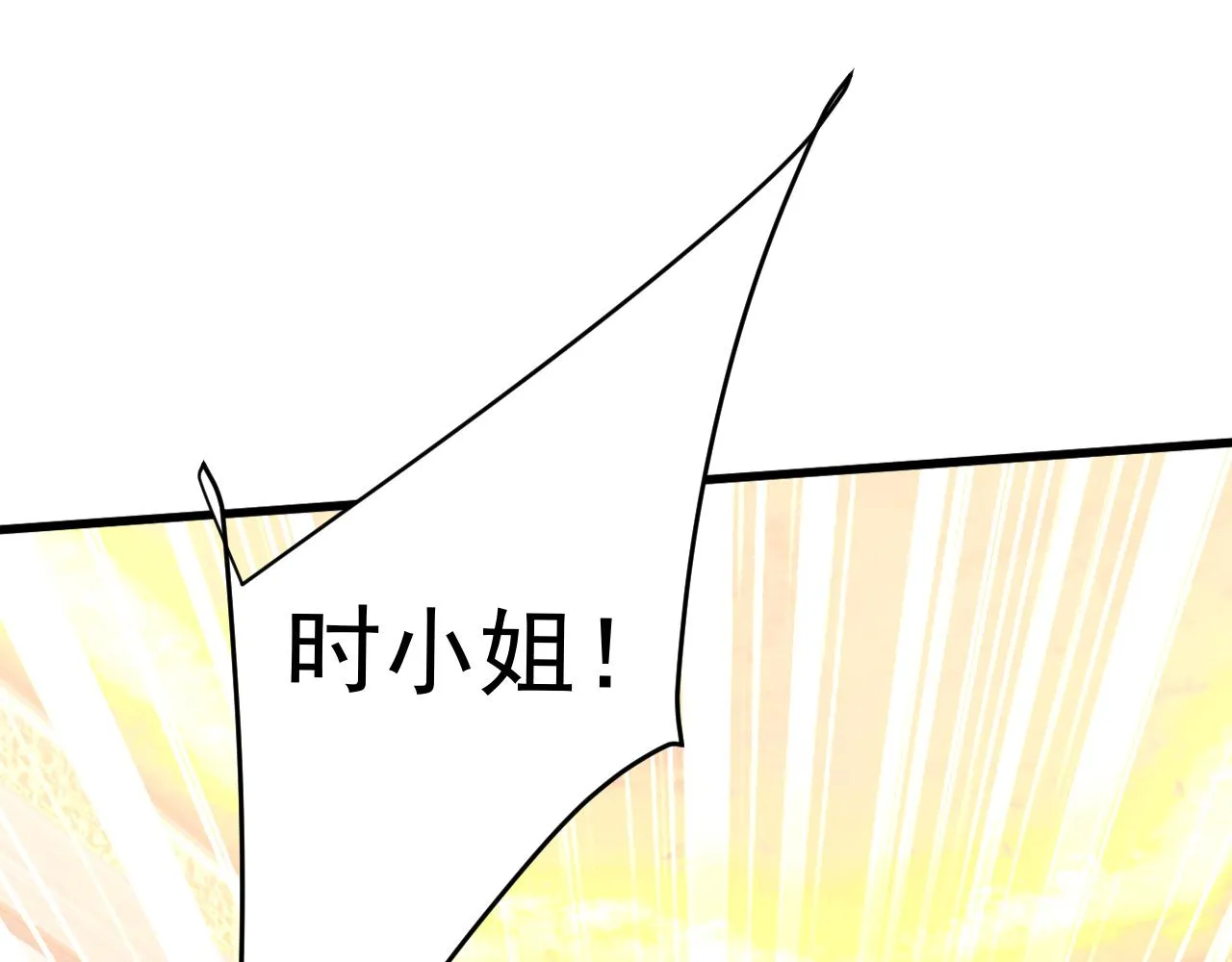 第502话我的儿子呢？ 第53页