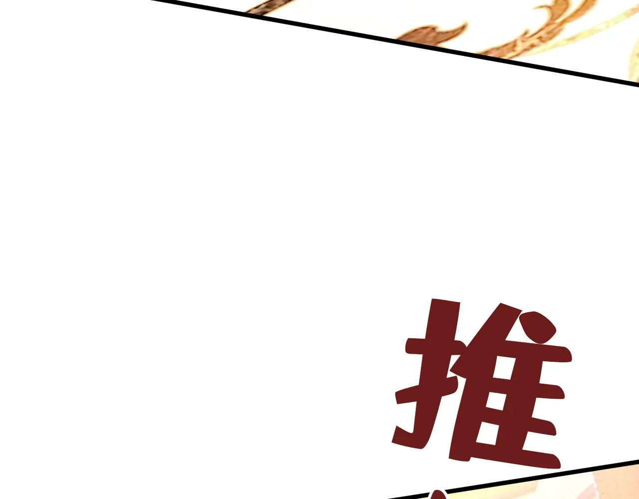 第502话我的儿子呢？ 第60页