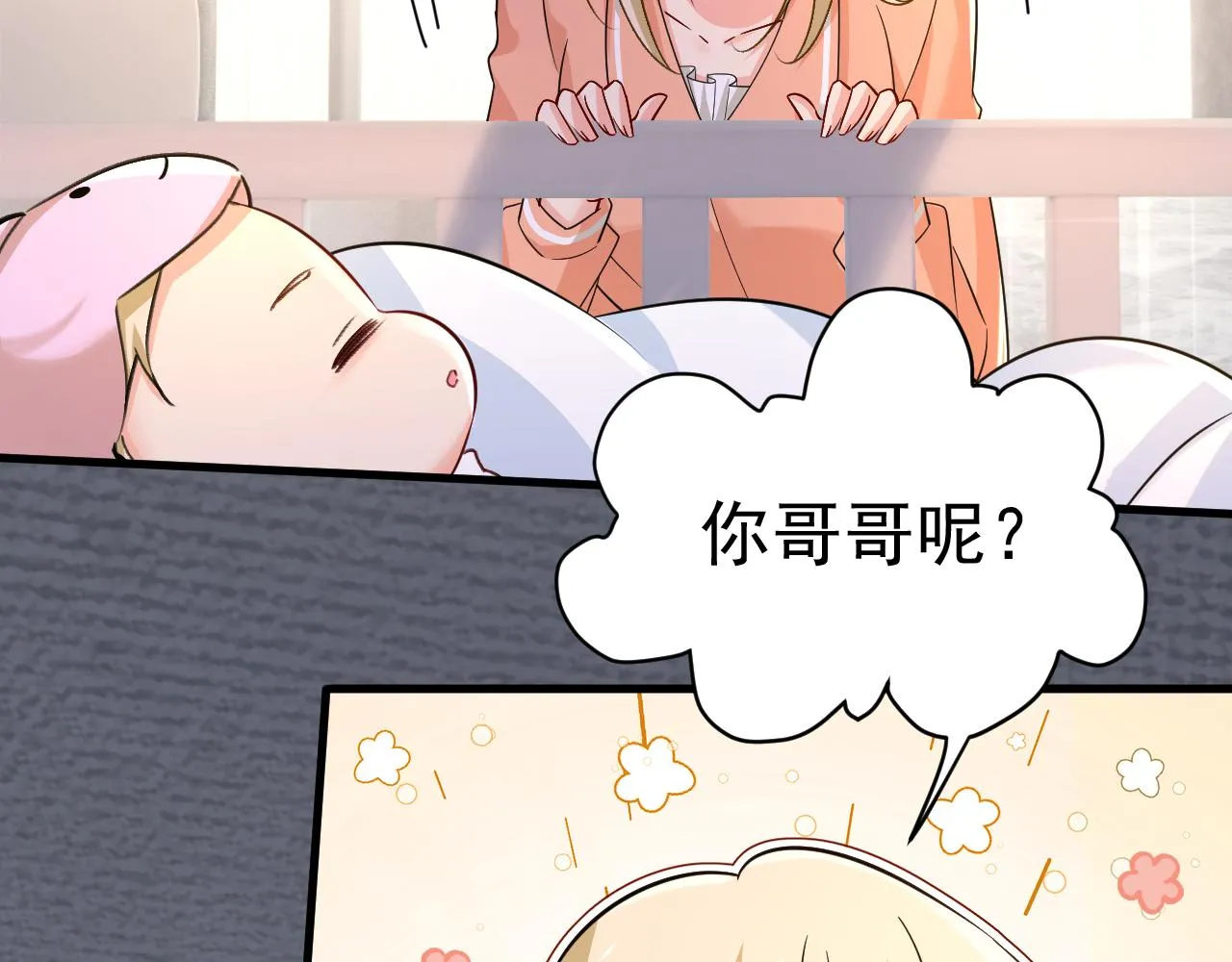 第502话我的儿子呢？ 第74页